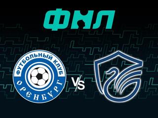 Футбол. ФНЛ. Оренбург - Олимп-Долгопрудный