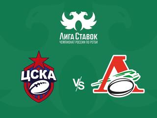 Регби. Чемпионат России. ЦСКА - "Локомотив-Пенза"