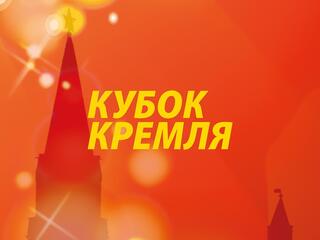 Танцевальный спорт. Латиноамериканские танцы. Кубок Кремля "Гордость России!". Трансляция из Москвы
