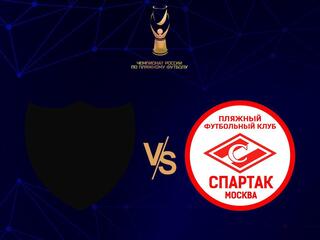 Пляжный футбол. Чемпионат России. Сборная Санкт-Петербурга - "Спартак" (Москва)