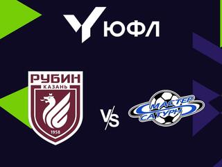 Футбол. ЮФЛ-1. Рубин (Казань) - Мастер-Сатурн (Егорьевск) (24/07/2021). 1-й тур