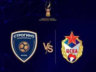 Пляжный футбол. Чемпионат России. "Строгино" - ЦСКА