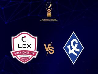 Пляжный футбол. Чемпионат России. LEX (Санкт-Петербург) - Крылья Советов (Самара)