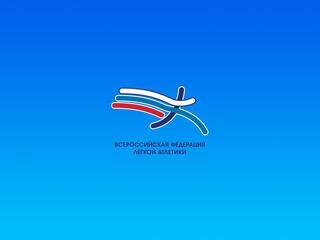 Лёгкая атлетика. Первенство России среди юниоров. Трансляция из Чебоксар