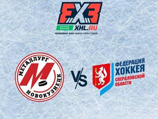 Хоккей 3х3. Чемпионат ФХР.City Cup 2022. 1/4 финала. Новокузнецк - Екатеринбург