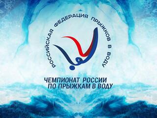Прыжки в воду. Чемпионат России. Женщины. Синхронные прыжки. Трамплин 3 м. Трансляция из Пензы