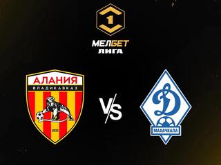 Футбол. "Мелбет - Первая Лига". "Алания Владикавказ" - "Динамо" (Махачкала)
