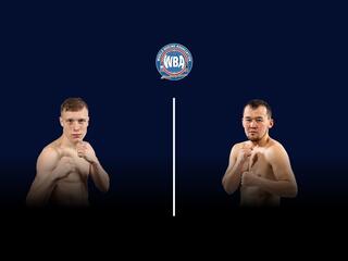 12-раундовый бой за титул WBA Gold в первом легком весе (до 59 кг). Марк Урванов (Россия) - Акжол Сулайманбек Уулу (Кыргызстан/Россия)