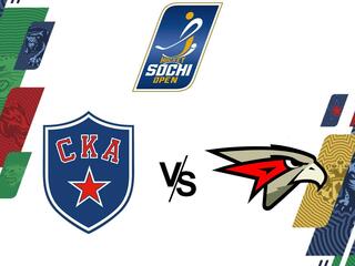 Хоккей. "Лига Ставок Sochi Hockey Open". СКА (Санкт-Петербург) - "Авангард" (Омск)