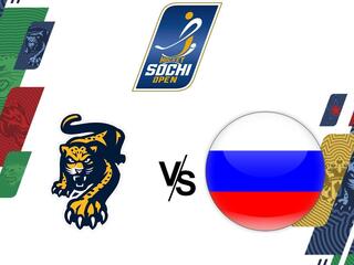 Хоккей. "Лига Ставок Sochi Hockey Open". ХК "Сочи" - Сборная России