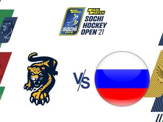 Хоккей. Предсезонный турнир "Sochi Open 2021". Сочи - Сборная России