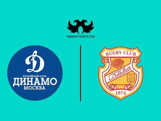 Регби. PARI Чемпионат России. "Динамо" (Москва) - "Слава" (Москва)