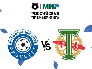 Футбол. МИР Российская Премьер-Лига. "Оренбург" - "Торпедо" (Москва)