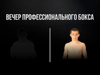 4-раундовый бой в легком весе (до 61,2 кг). Эльнур Абдураимов (Узбекистан) - Дмитрий Хасиев (Россия)