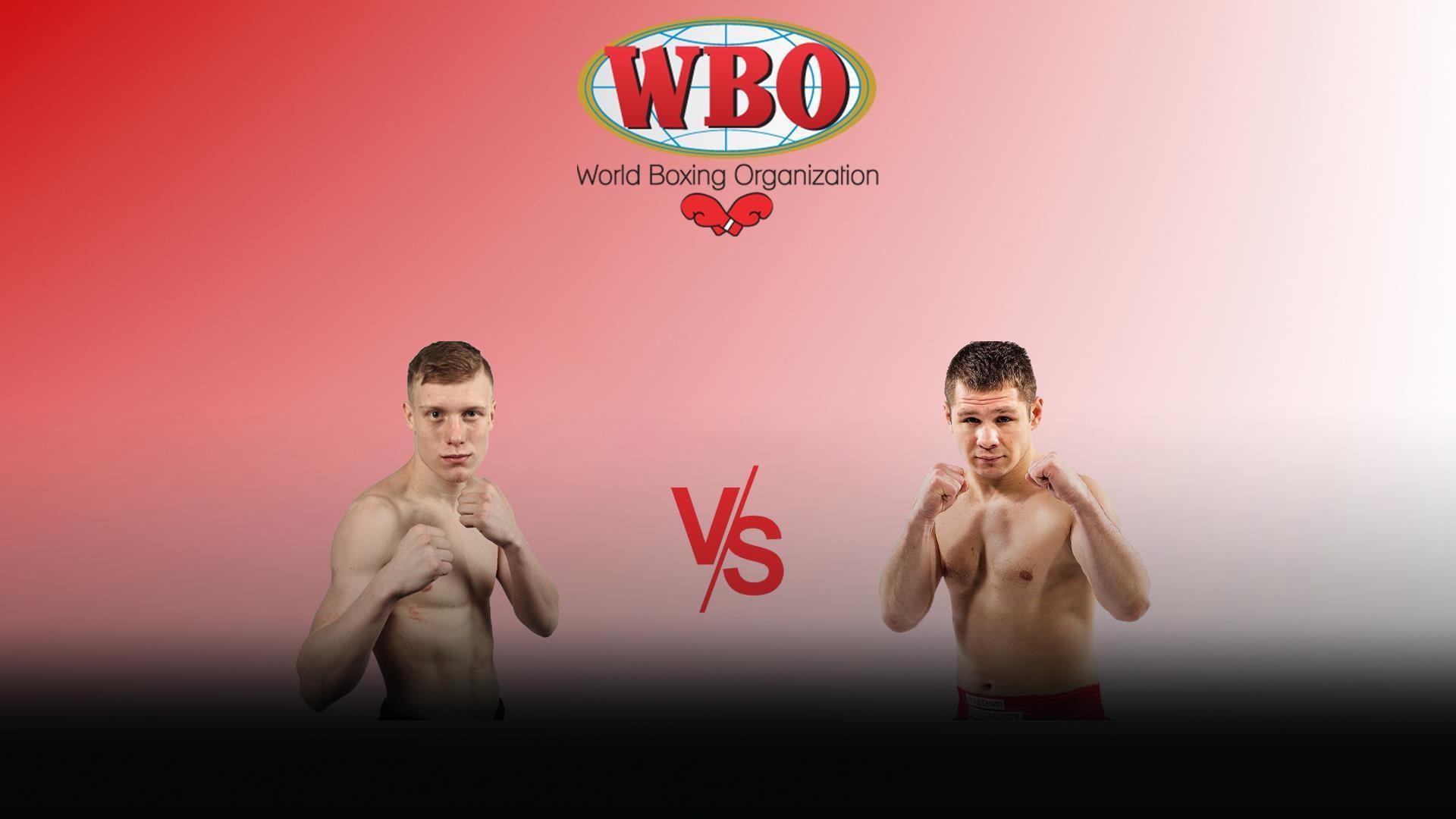 10-раундовый бой в первом легком весе (до 59 кг) за вакантный титул WBO International. Марк Урванов (Россия) - Евгений Чупраков (Россия)