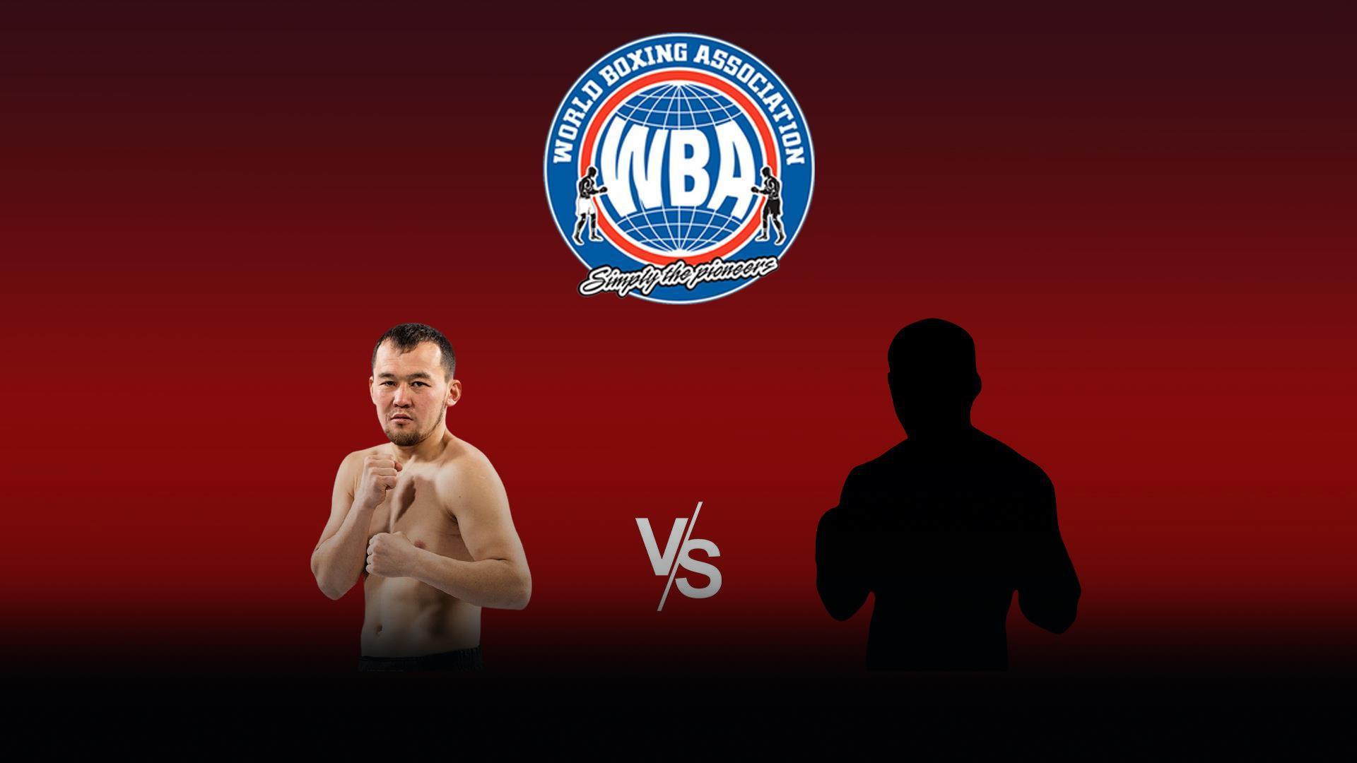 10-раундовый бой в первом легком весе (до 59 кг) за титул WBA Asia. Акжол Сулайманбек Уулу (Кыргызстан) - Пипат Чайпорн