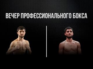 8-раундовый бой в легком весе (до 61,2 кг).  Равшанбек Умурзаков (Узбекистан) - Зоравор Петросян (Украина)