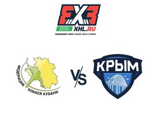 Хоккей 3х3. Чемпионат ФХР - XHL Сочи. Сочи - Крым
