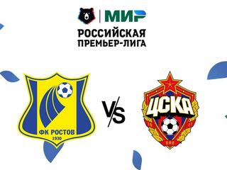 Футбол. МИР Российская Премьер-Лига. "Ростов" (Ростов-на-Дону) - ЦСКА