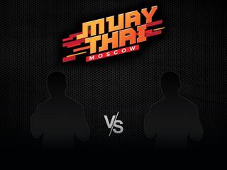 Шоу MuayThai Moscow 2 (профессиональный тайский бокс). Москва (Россия). Абдулмалик Мугидинов (Москва) - Андрей Хромов (Кемеровская область)