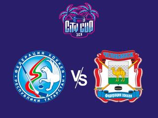 Хоккей 3х3. City Cup 2022. Казань - Челябинск