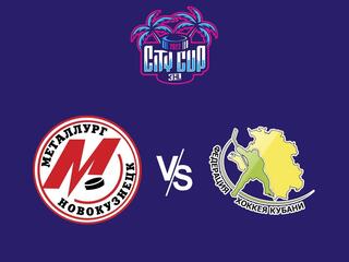 Хоккей 3х3 City Cup 2022. Новокузнецк - Сочи