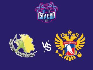 Хоккей 3х3. City Cup 2022. Сочи - Хабаровск