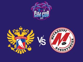 Хоккей 3х3. City Cup 2022. Хабаровск - Новокузнецк