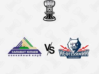 Хоккей. Предсезонный Кубок Танеко. Салават Юлаев - Нефтехимик