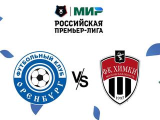 Футбол. Мир. Российская Премьер-Лига. "Оренбург" - "Химки" (Московская область)