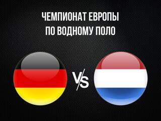 Водное поло. Чемпионат Европы. Женщины. Германия - Нидерланды. Трансляция из Хорватии