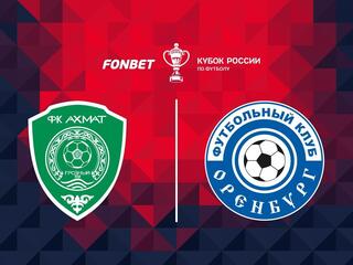 Фонбет Кубок России. "Ахмат" - "Оренбург"