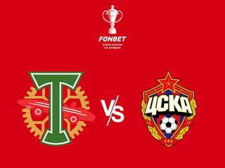 Фонбет Кубок России. "Торпедо" - ЦСКА