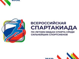 Всероссийская спартакиада по летним видам спорта. Лёгкая атлетика. Марафон. Трансляция из Москвы