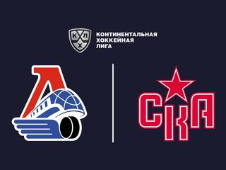 Фонбет Чемпионат КХЛ. "Локомотив" - СКА