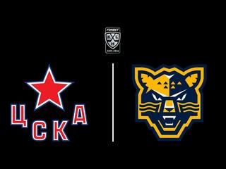 Фонбет Чемпионат КХЛ. ЦСКА - ХК "Сочи"