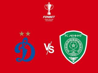 Фонбет Кубок России. "Динамо" - "Ахмат"