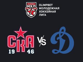 Хоккей. МХЛ. СКА-1946 (Санкт-Петербург) - МХК Динамо (Москва)