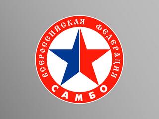 Самбо. Кубок основоположникам самбо. 1 день