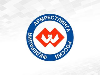 Армрестлинг. Лига армрестлинга А-1 "Вершина". 3 этап