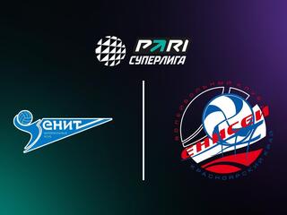 Волейбол. Чемпионат России. Pari Суперлига. Мужчины. "Зенит" (Санкт-Петербург) - "Енисей" (Красноярск)