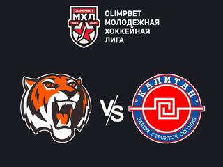 Olimpbet Чемпионат МХЛ. "Амурские Тигры"  - ХК "Капитан"