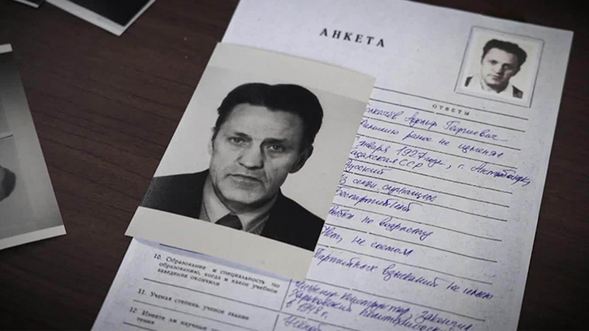 Следствие ведёт КГБ. Шпион на миллиард долларов