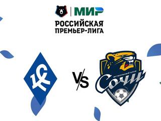 Футбол. МИР Российская Премьер-Лига. "Крылья Советов" (Самара) - "Сочи"