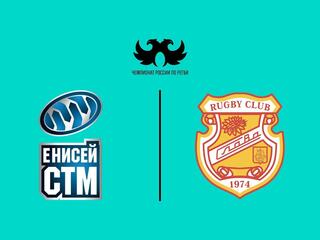 Регби. PARI Чемпионат России. "Енисей-СТМ" (Красноярск) - "Слава" (Москва)