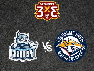 Olimpbet Чемпионат МХЛ. "Сибирские Снайперы" -"Стальные Лисы"