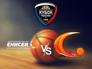 PARI Чемпионат России - Премьер-лига 2022/2023. Женщины. "Енисей" (Красноярский край) - "УГМК" (Екатеринбург)