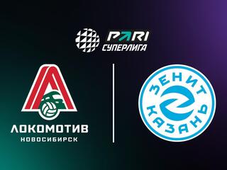 Волейбол. Чемпионат России. Pari Суперлига. Мужчины. "Локомотив" (Новосибирск) - "Зенит-Казань"