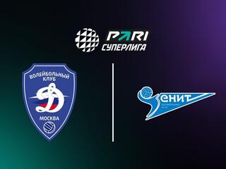 Волейбол. Чемпионат России. Pari Суперлига. Мужчины. "Динамо" (Москва) - "Зенит" (Санкт-Петербург)