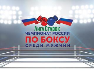 Бокс. Чемпионат России. Женщины. Финалы. Трансляция из Краснодара